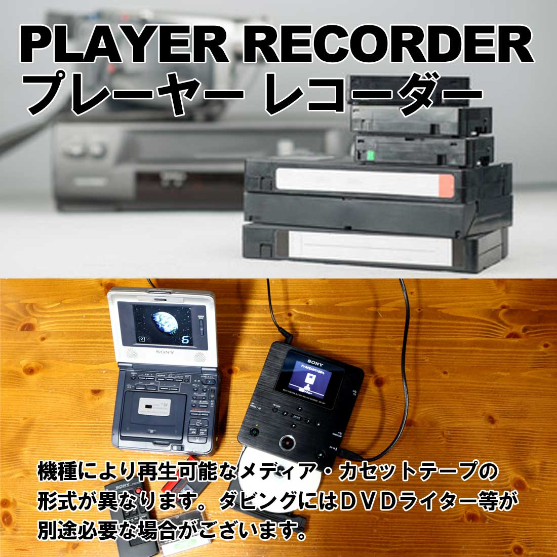 楽天市場】【レンタル】 【3泊4日D800】 ソニー Digital8ビデオ