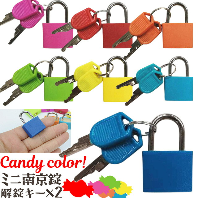 楽天市場】＼楽天1位／【メール便送料無料】南京錠 カラフル