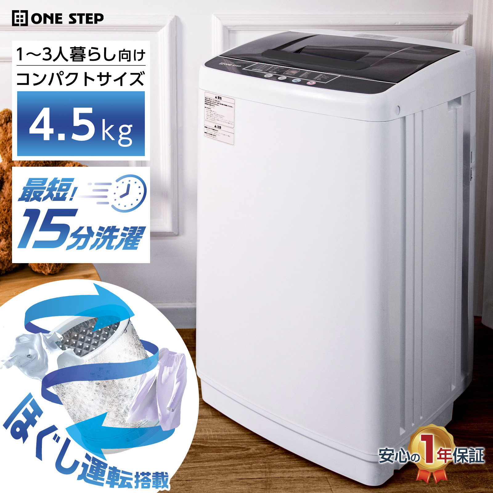 楽天市場】【3/4 20時〜先着100名様20％OFFcpあり】洗濯機 4.5kg 全