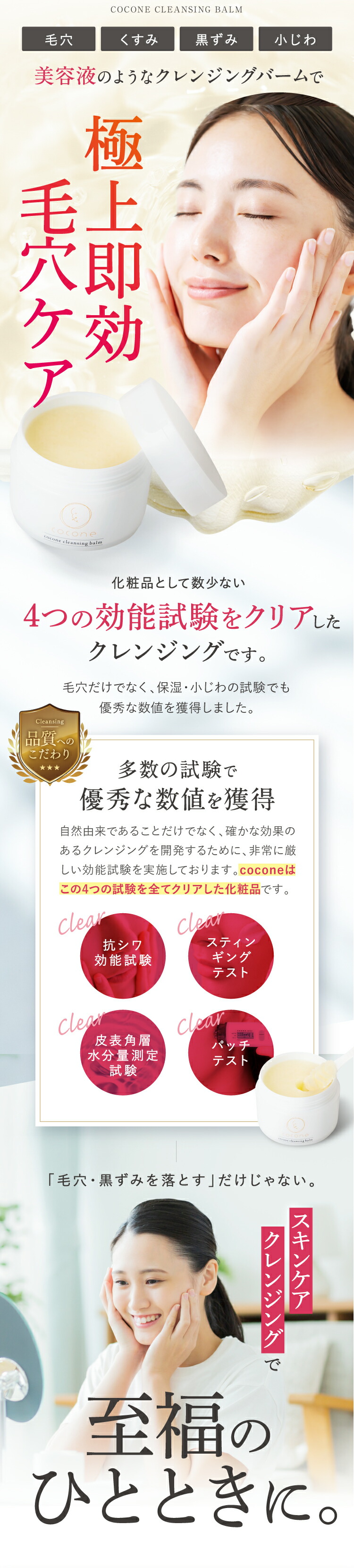 楽天市場】1日限定 P10倍☆cocone クレンジングバーム 80g 高濃度