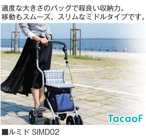 自走用車椅子 TacaoF B-30 CBH-1210 製品情報】DF-3T(トレー付き) ： はしご、脚立の株式会社ピカ