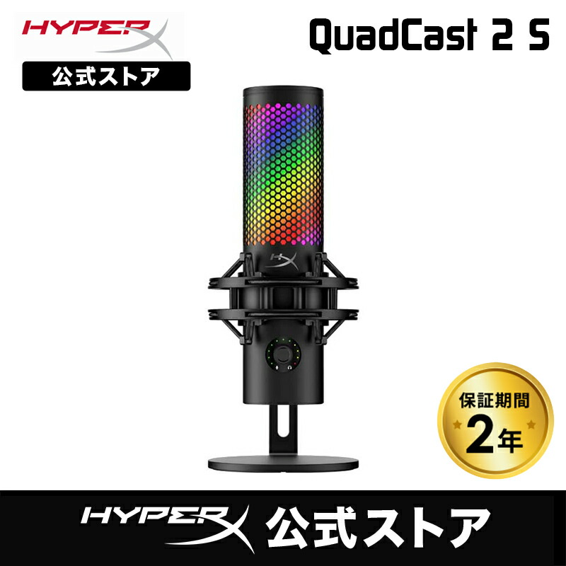 楽天市場】［メーカー公式店］HyperX QuadCast 2 S コンデンサーマイク