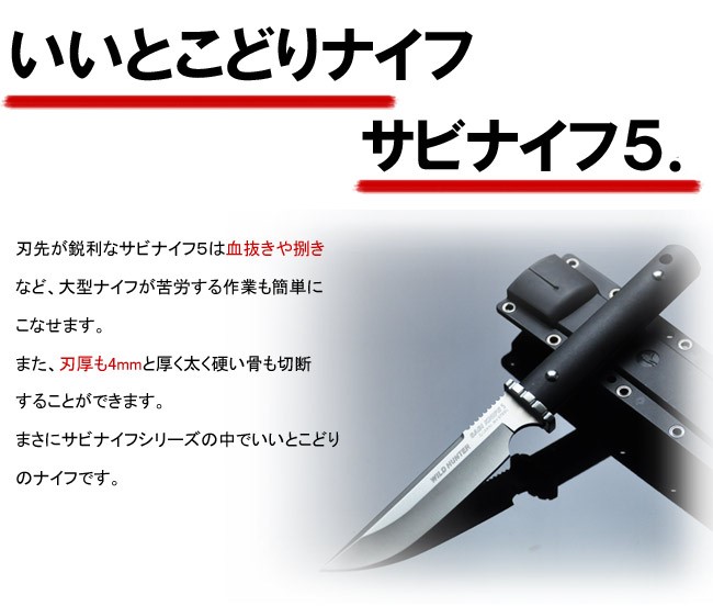 楽天市場】[G・SAKAI(ジー・サカイ) ]サビナイフ5．（SABIKNIFE5