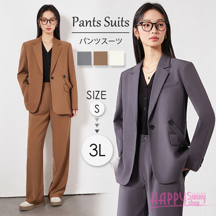 楽天市場】レディース スーツ セットアップ パンツスーツ ジャケット