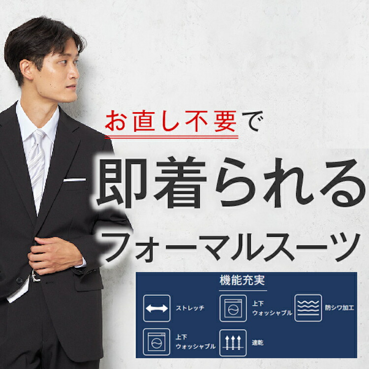 楽天市場】フォーマルスーツ 礼服 喪服 メンズ はるやま ブラック