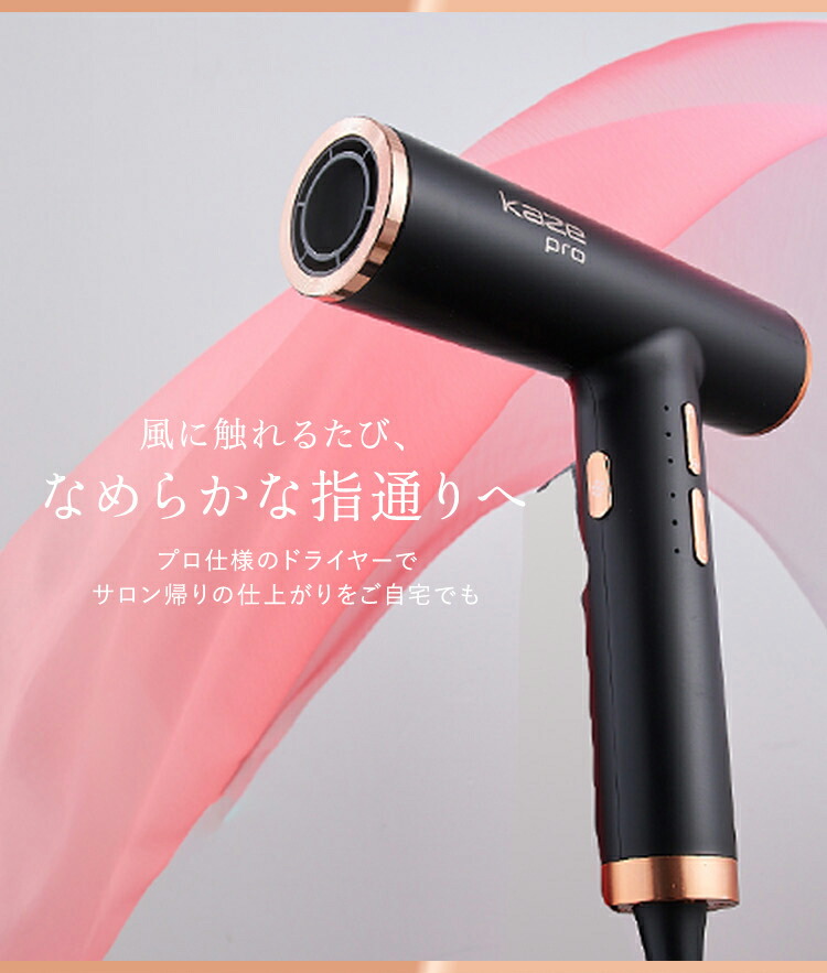 楽天市場】【3/1はP15倍】プロ仕様 速乾 ドライヤー kaze pro／haru