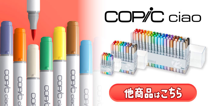 楽天市場】【当店限定】コピックオリジナルセット【72色】コピック72色