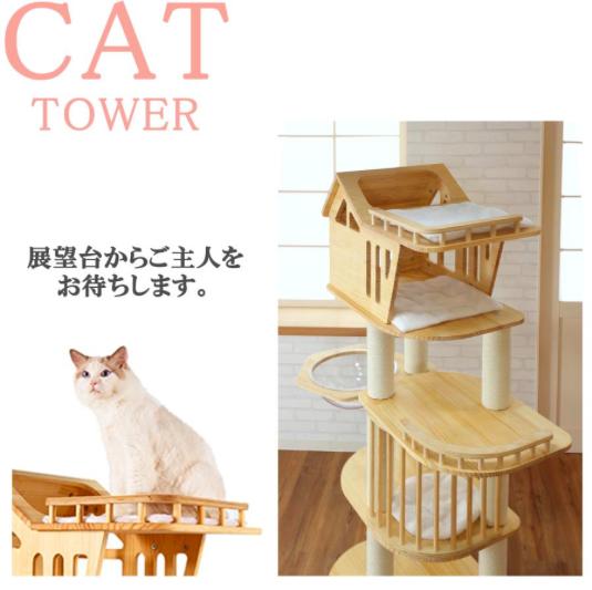 楽天市場】【送料無料】猫家族 キャットタワー 木製 宇宙船 据え置き型