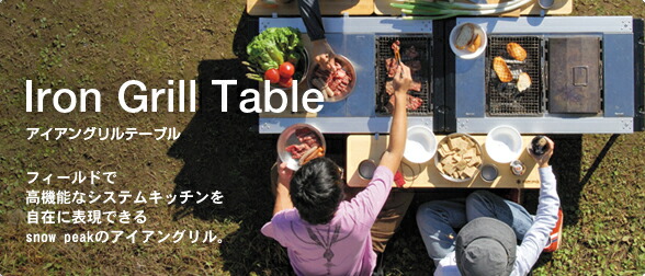 楽天市場】スノーピーク テーブル 脚 IGT アイアングリルテーブル 830