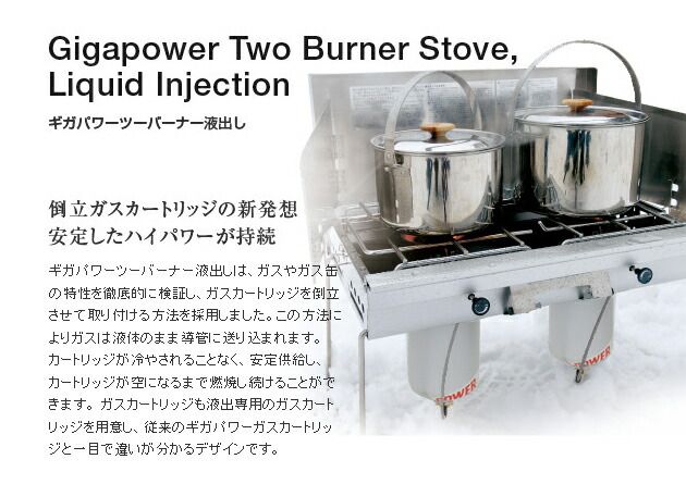 楽天市場】スノーピーク ツーバーナー ギガパワーツーバーナー 液出し