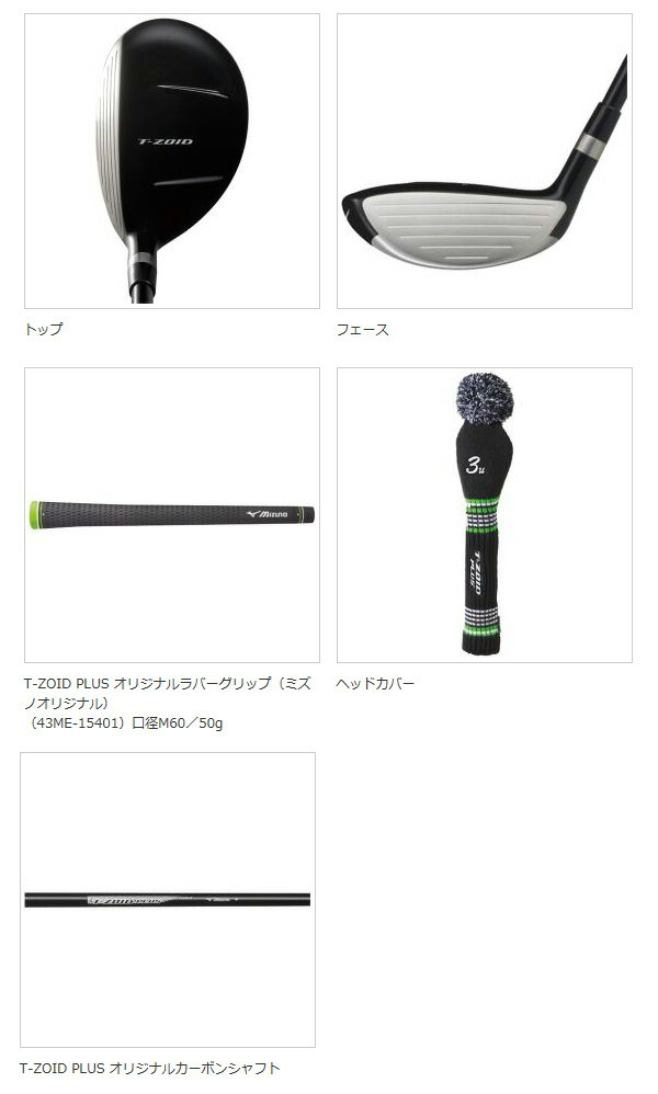 楽天市場】ミズノ mizuno ゴルフクラブ ティー ゾイド プラス