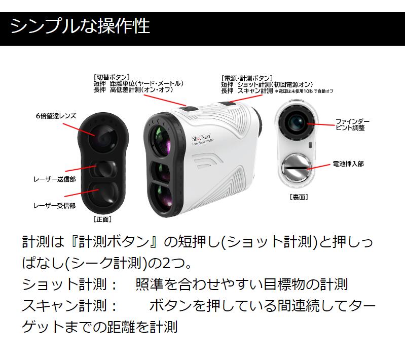 楽天市場】ショットナビ Shot Navi ゴルフ 計測器 レーザースナイパー