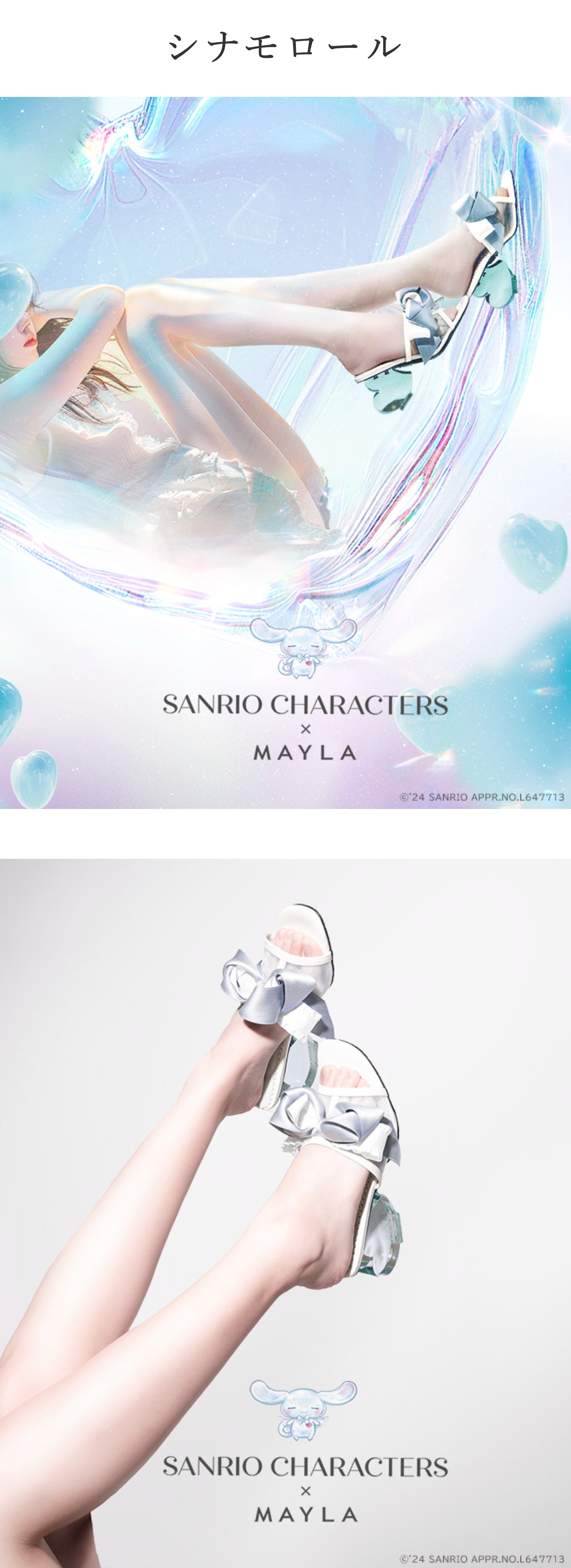 サンリオキャラクターズ】MAYLA マイラ アイコニック シューズ