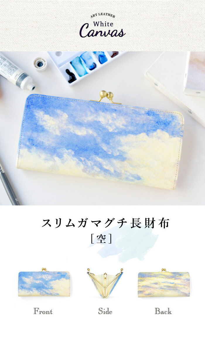 楽天市場】【 HIRAMEKI. 公式 】長財布 がま口 スリム 本革｜空