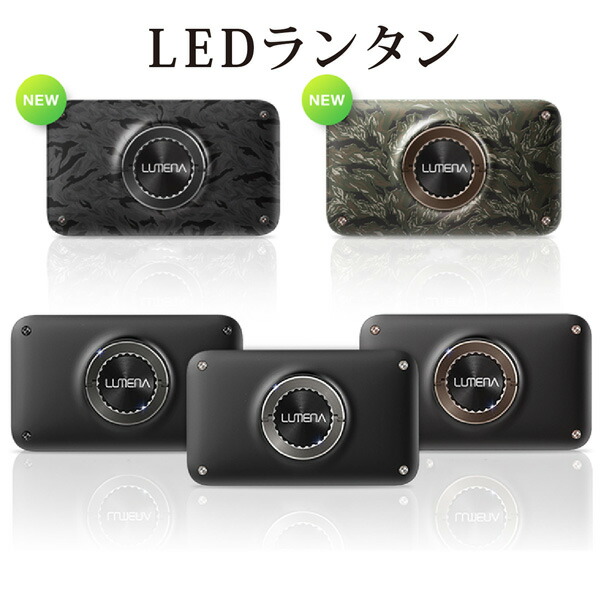 楽天市場】ルーメナー2X（LUMENA2X）専用ランタンシェード 【正規品