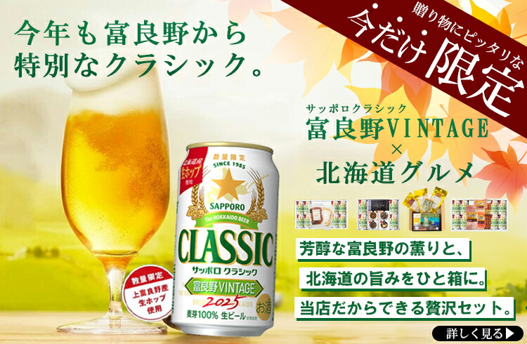 楽天市場】内祝い ビール ギフト 送料無料 サッポロクラシック 500ml