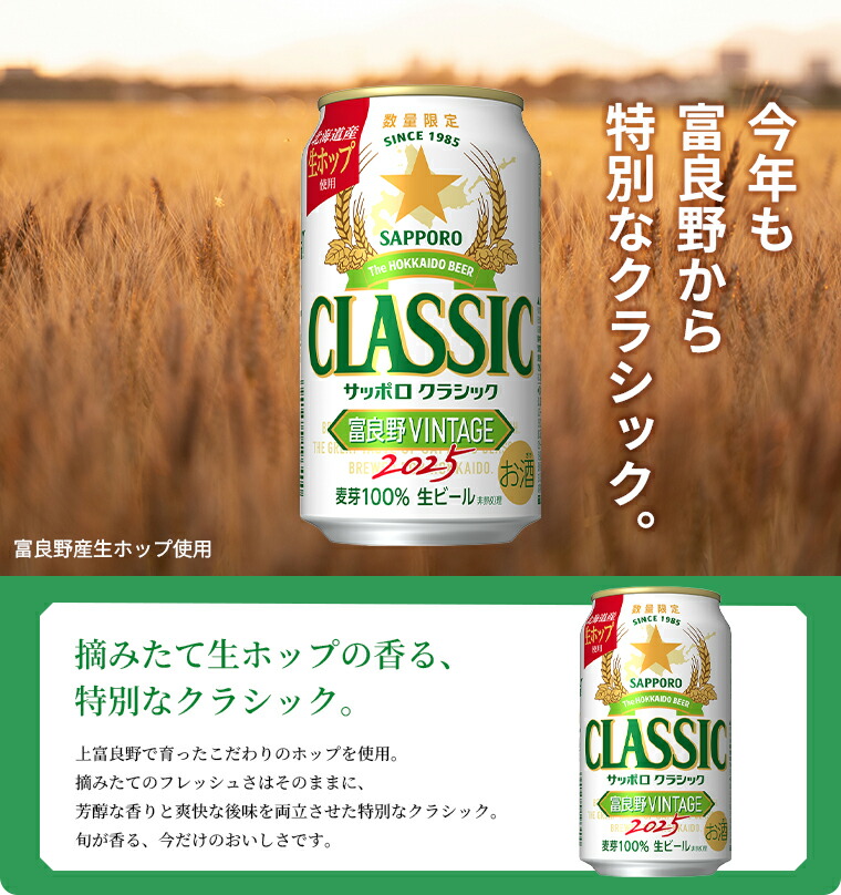 楽天市場】内祝い ビール ギフト 【数量限定/北海道限定販売】送料無料