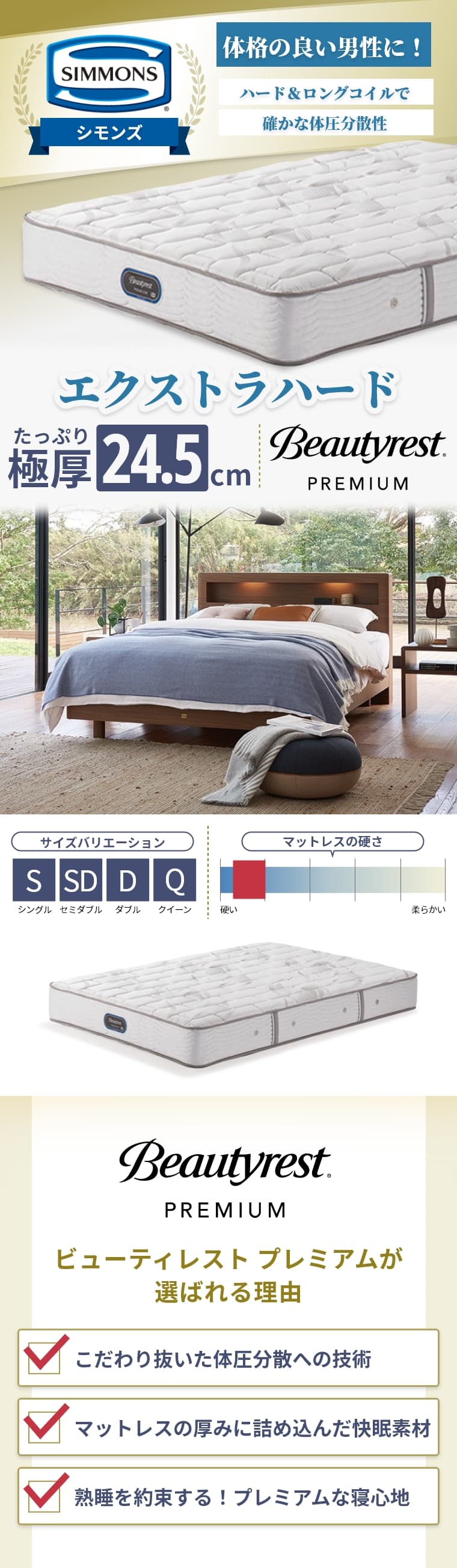 楽天市場】[レビュー特典]シモンズ マットレス 【エクストラハード