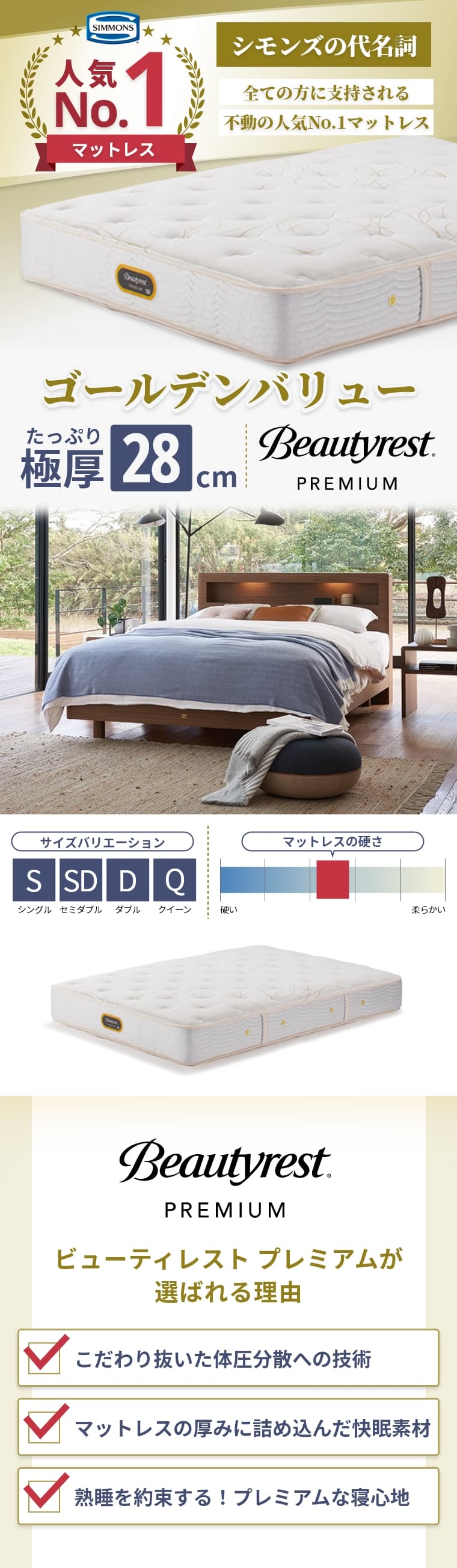 楽天市場】【シモンズ正規販売店】 シモンズ マットレス 【ゴールデン