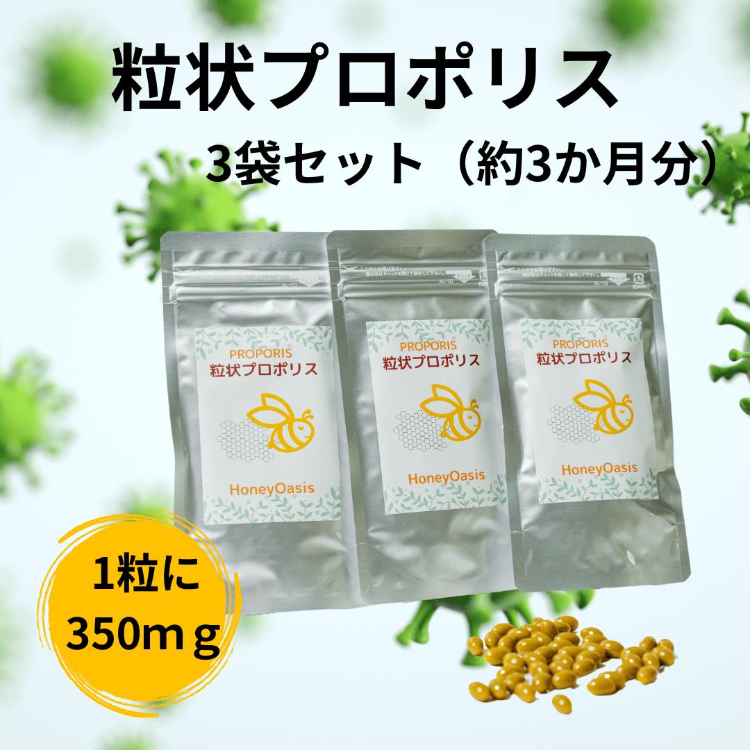 雅co】 アロエプロポリスクリーム3本+ビーポーレン3個セット