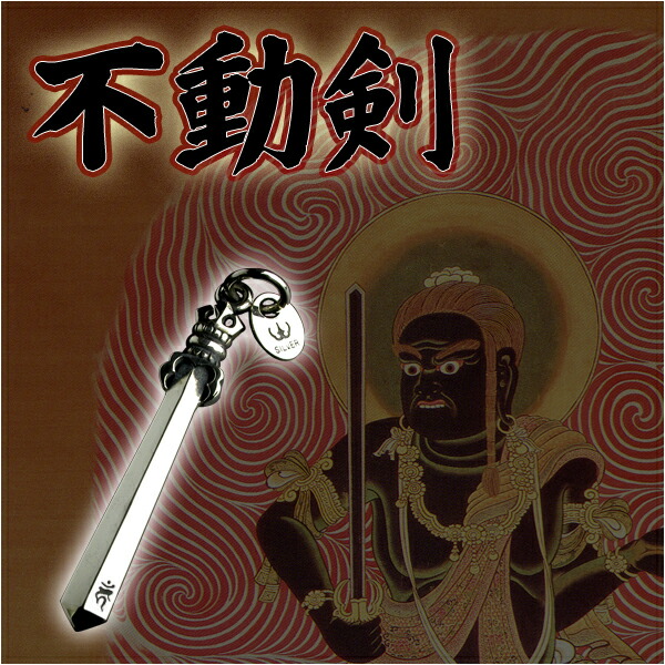 楽天市場】不動剣ペンダント 【ペンダント】 【ネックレス】 【メンズ