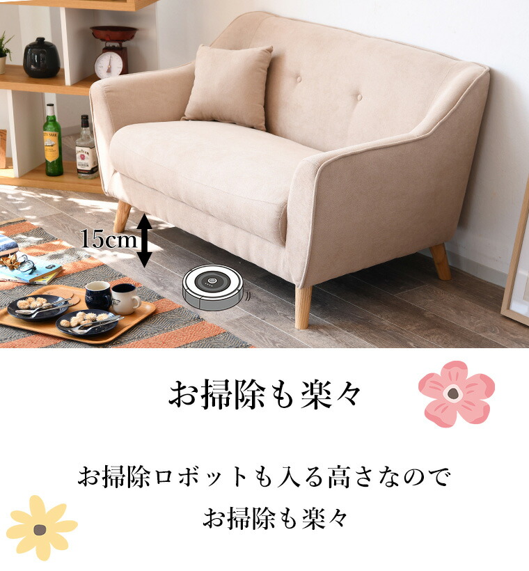 コンパクト ソファー 二人掛け 布張り ソファ 2人掛け フェミニン