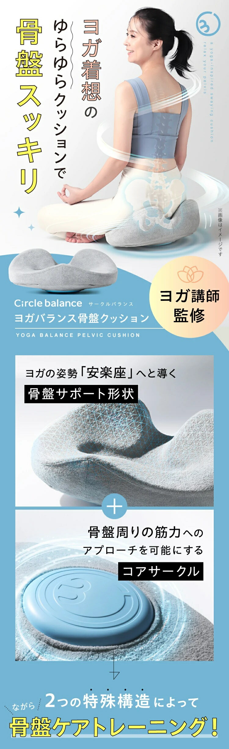 楽天市場】【20％OFF】 ヨガバランス骨盤クッション Circle balance