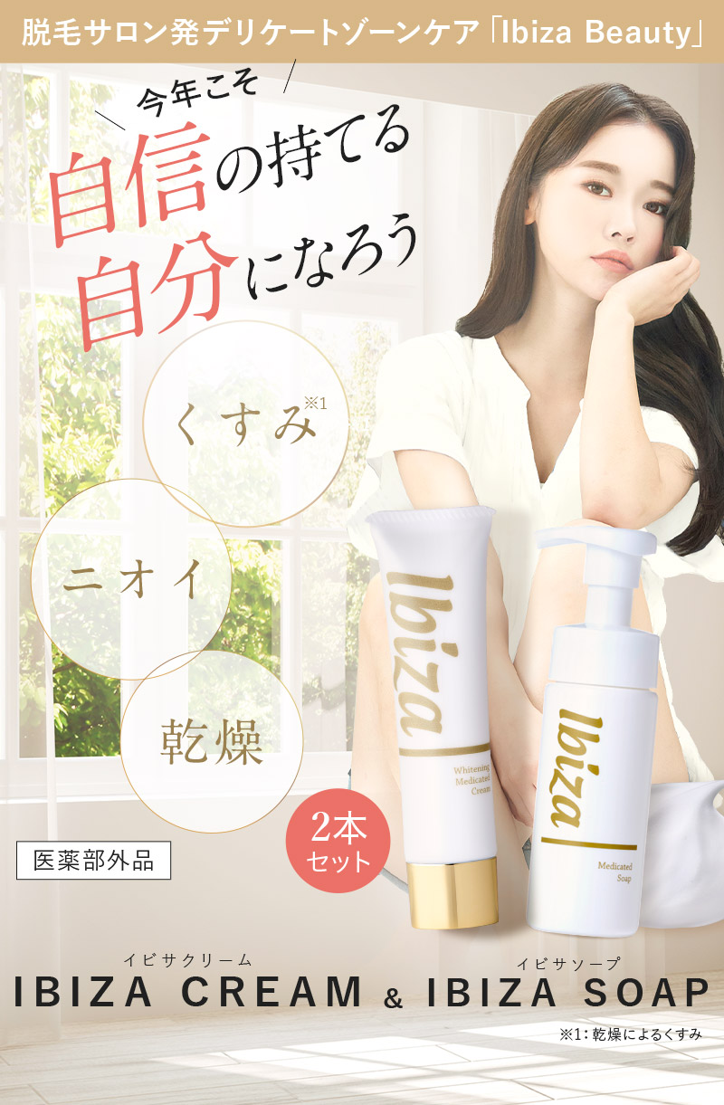 楽天市場】デリケートゾーン用美白クリーム 【楽天1位獲得】 薬用