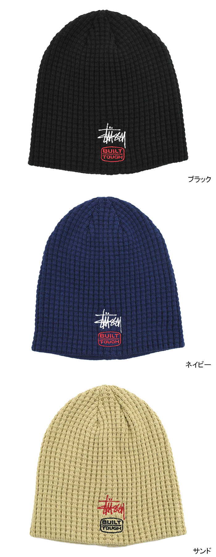 楽天市場】ステューシー STUSSY ニット帽 Built Tough Skullcap