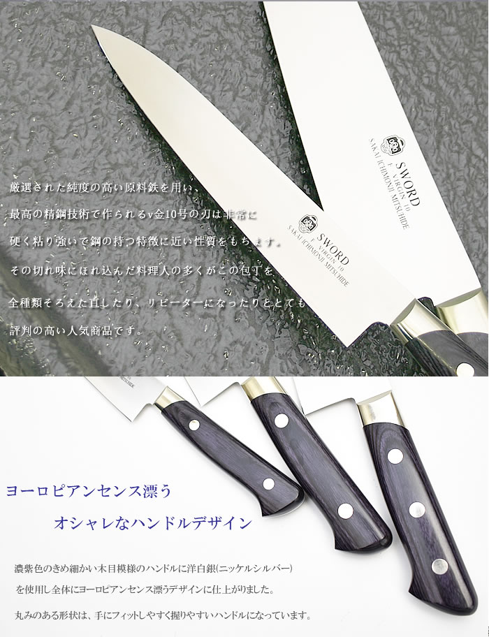 堺一文字光秀 SWORD FV10 筋引 玉研 270mm 堺一文字光秀 FV10玉研 筋引