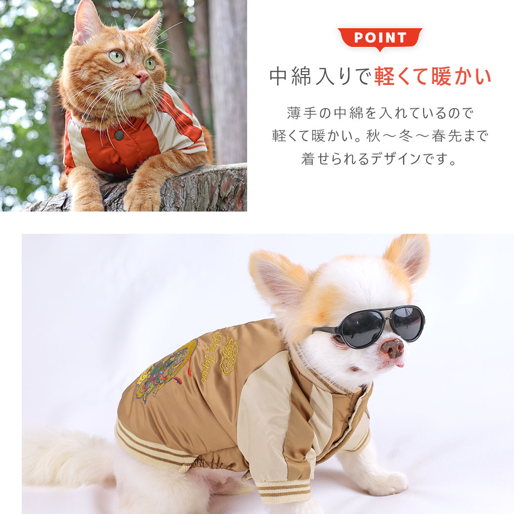 iDog スカジャン 風神雷神 アイドッグ | 犬服 犬グッズ 猫用品 卸売