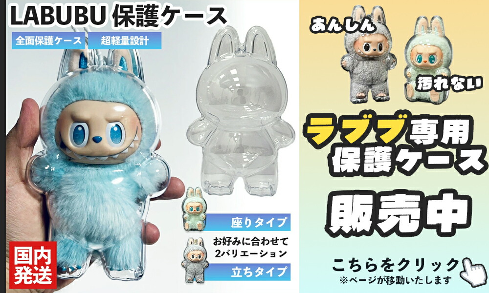 楽天市場】正規品 POP MART THE MONSTERS Big into Energy