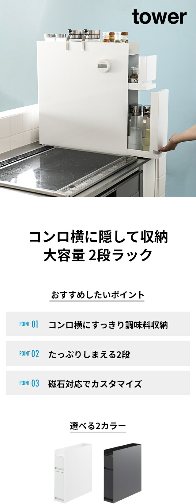 楽天市場】山崎実業 スパイスラック 隠せる調味料ラック タワー 2段
