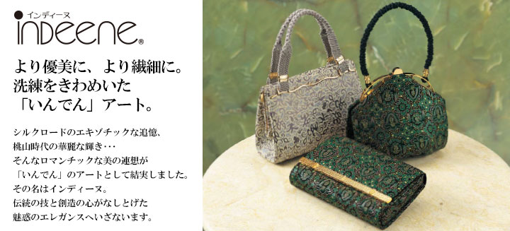印傳屋 印伝 indeene インディーヌ クラッチバッグ 深緑 Amazon.co.jp: 印伝屋 印傳 indeene インディーヌ クラッチバッグ 深緑