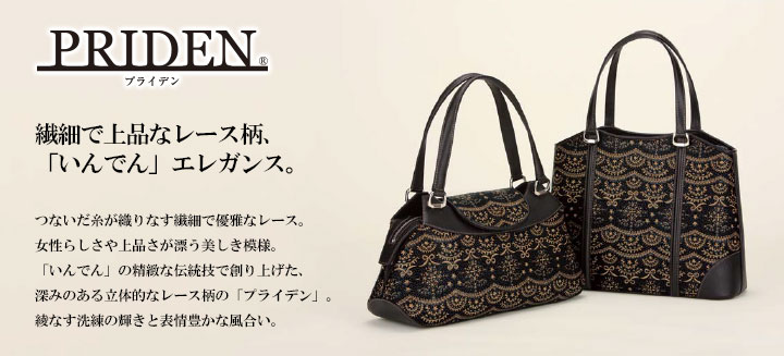 新品 印傳屋 ハンドバッグ トートバッグ プライデン 手提げ レース柄 印傳屋（INDEN-YA） 卒業祝い ハンドバッグ 手提げ 本革 和柄 甲州印伝