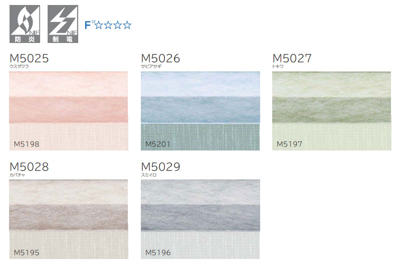 ニチベイ プリーツスクリーン もなみ ひじり M5025〜M5029 ツイン