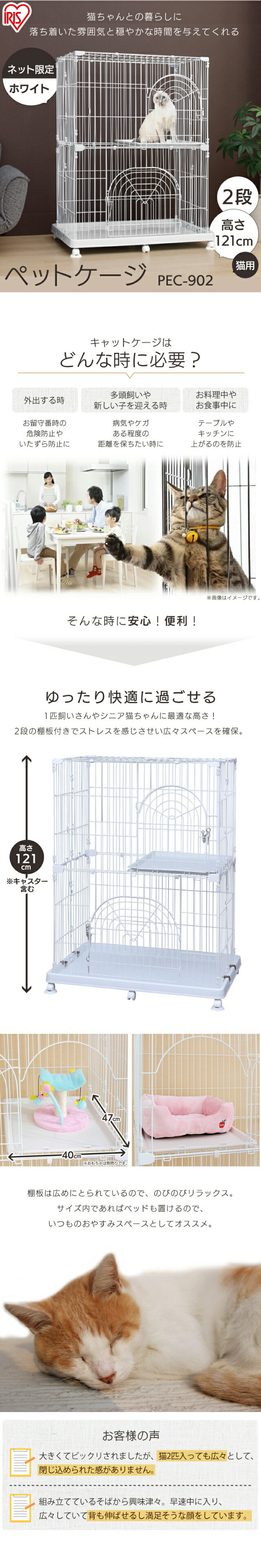 ペットケージ 2段 PEC-902 ホワイト