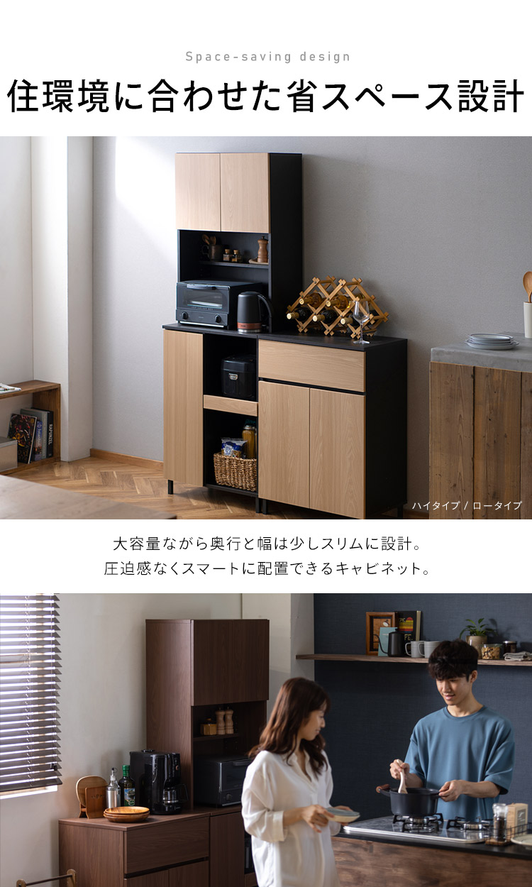 楽天市場】【組立サービス対象】【公式】食器棚 レンジ台 ロータイプ