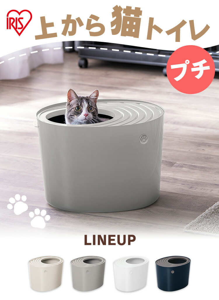楽天市場】【公式】猫 トイレ 猫トイレ 本体 隠す 上から 砂 飛び散り