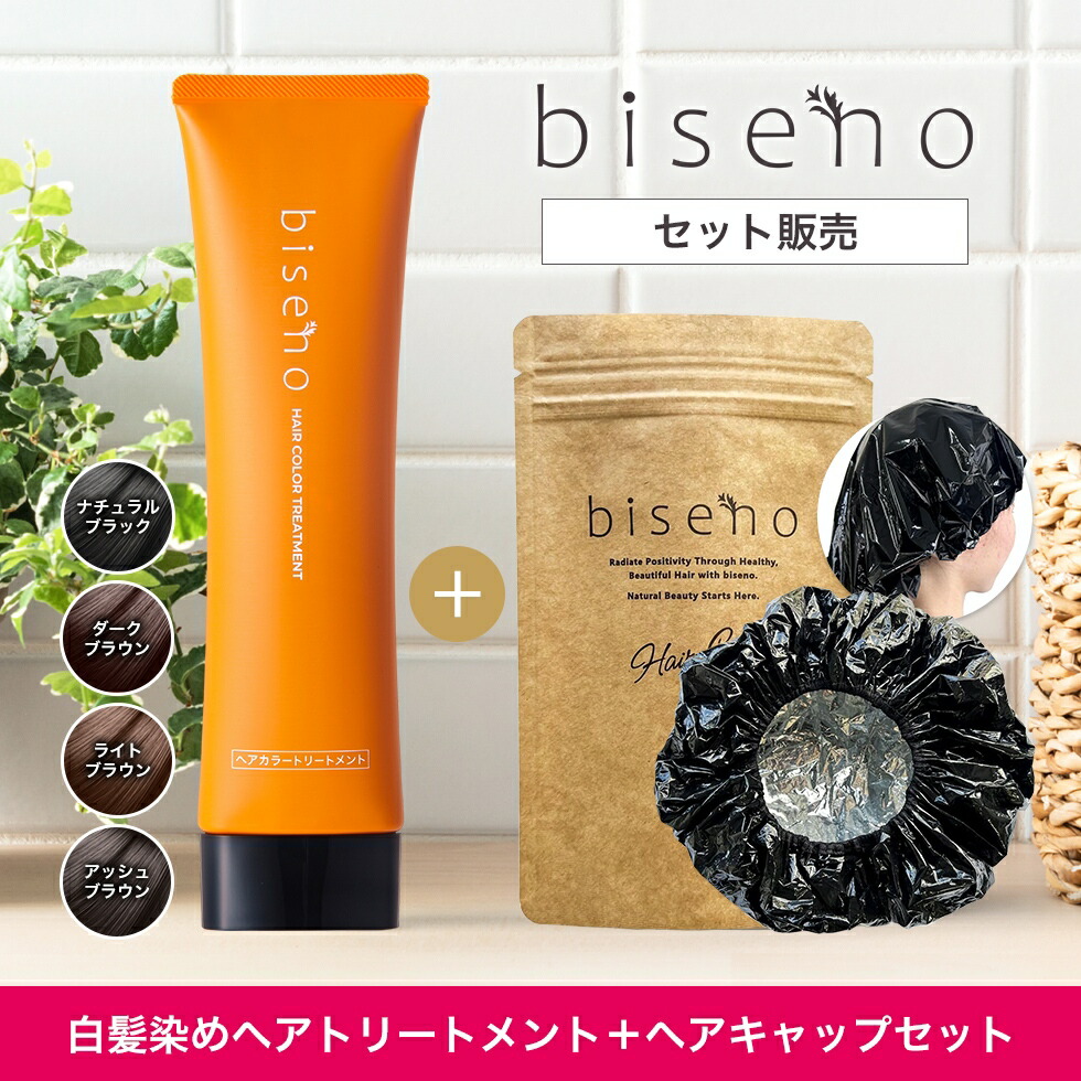 楽天市場】【半額！楽天スーパーSALE限定】【白髪染め＋ヘアキャップ