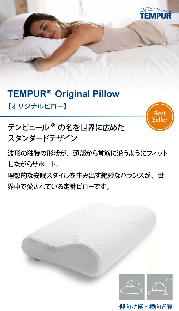 楽天市場】3年保証 正規販売店 TEMPUR テンピュール オリジナルピロー