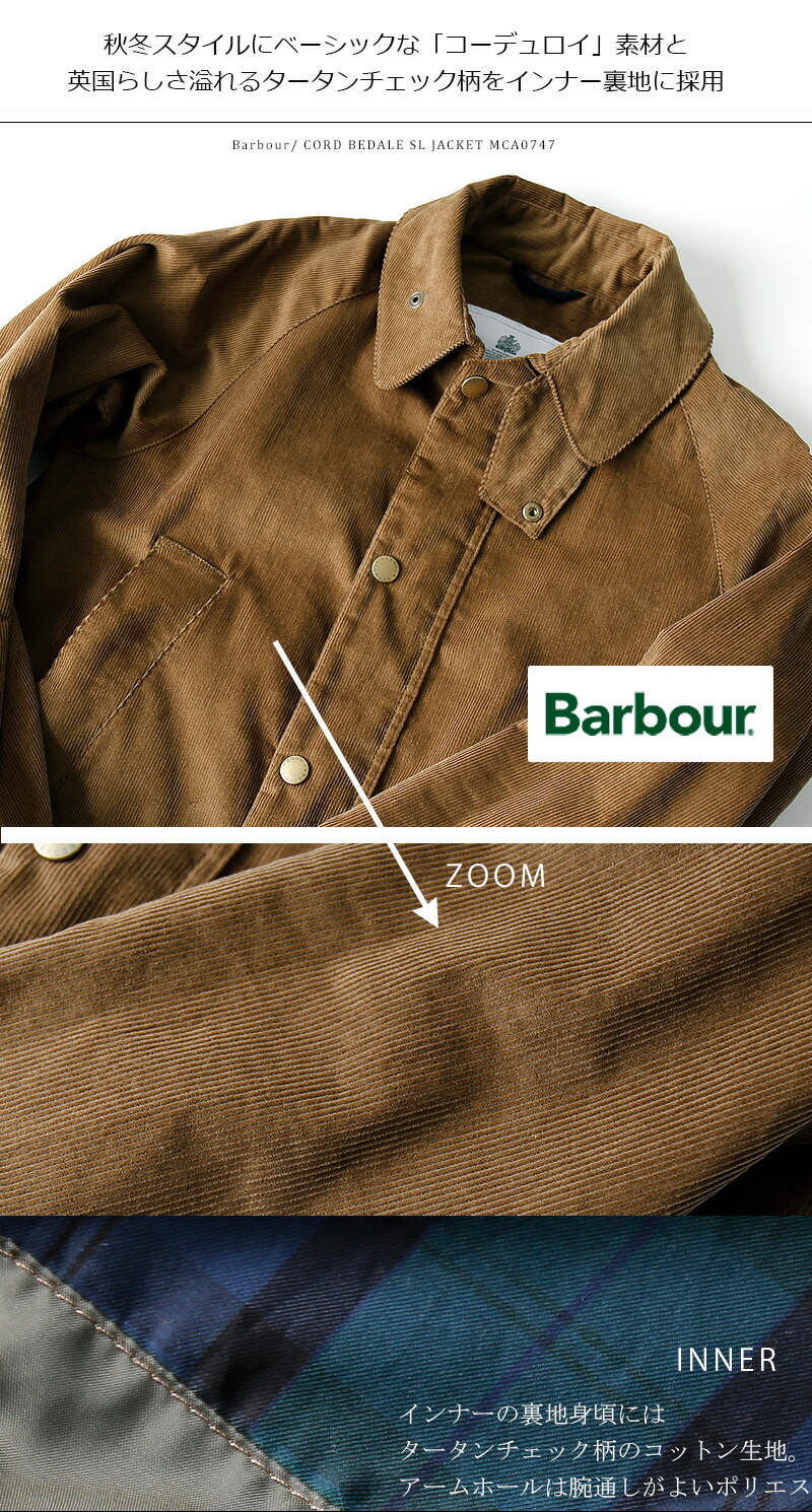 楽天市場】Barbour/バブアー コーデュロイ ビデイルSL ジャケット CORD