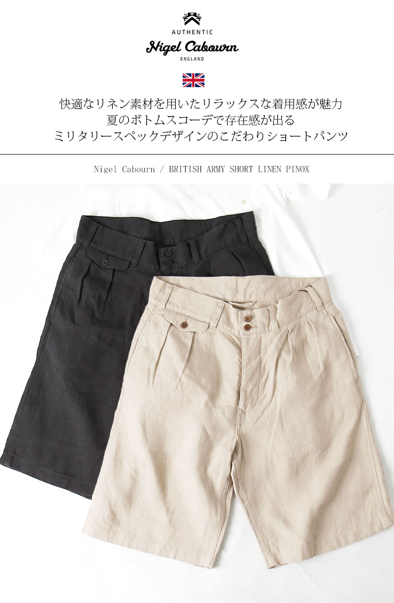 楽天市場】Nigel Cabourn/ナイジェル・ケーボン BRITISH ARMY SHORT