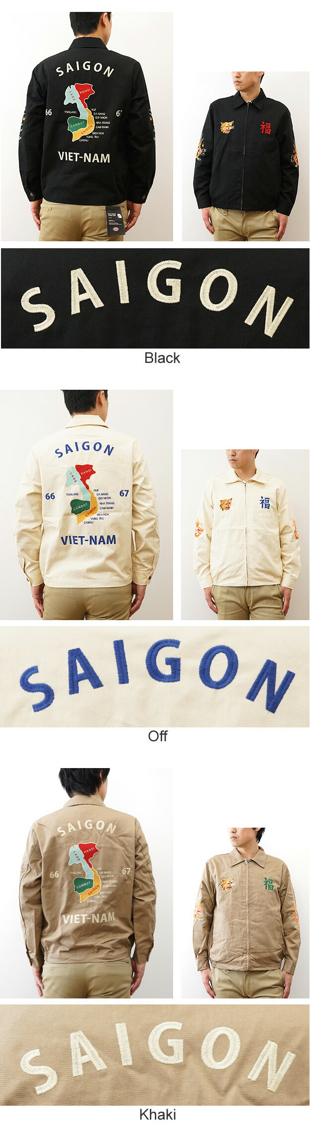 楽天市場】HOUSTON（ヒューストン） VIETNAM JACKET MAP ベトナム