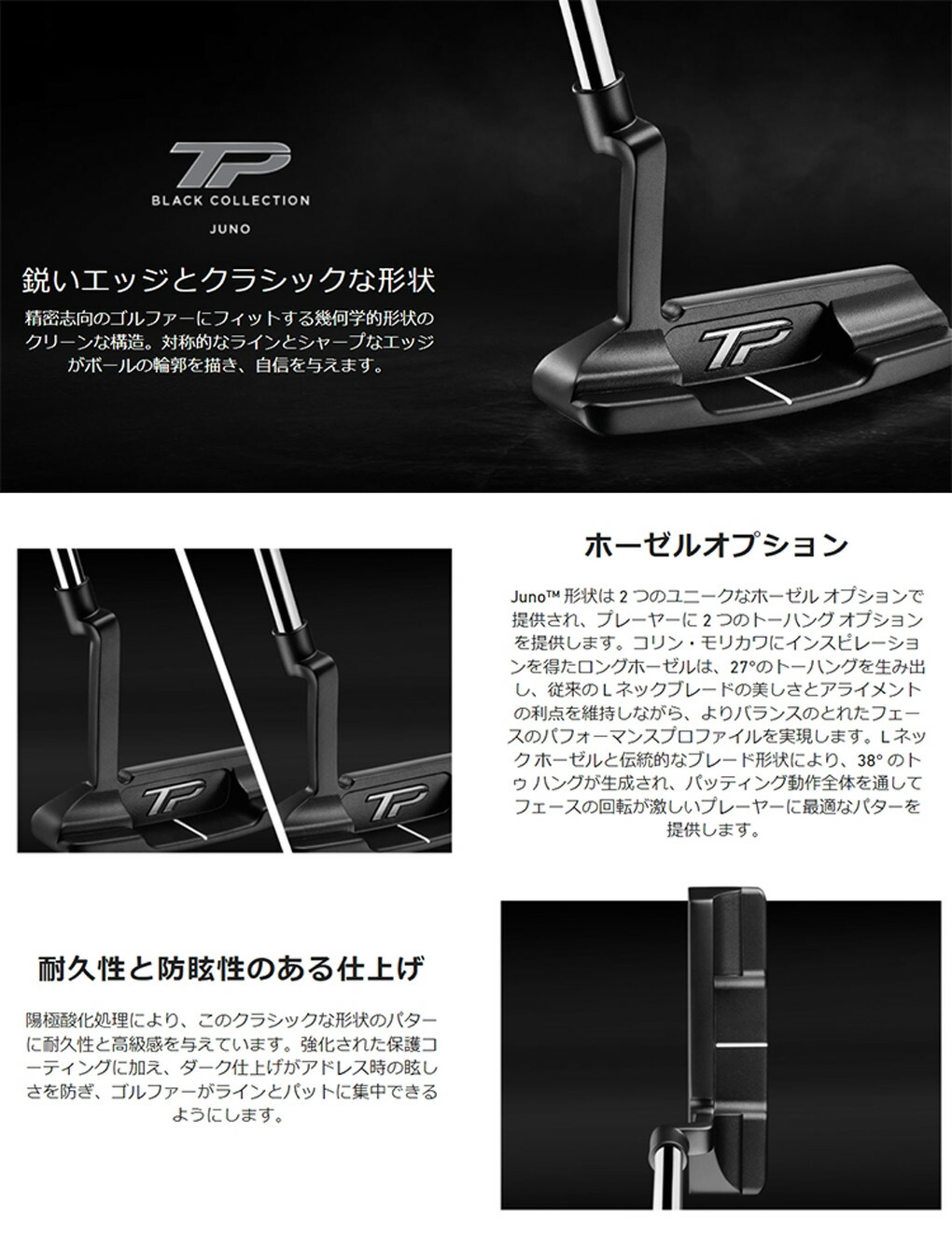 楽天市場】テーラーメイド 2024 TP Black juno LongNeck パター 右用