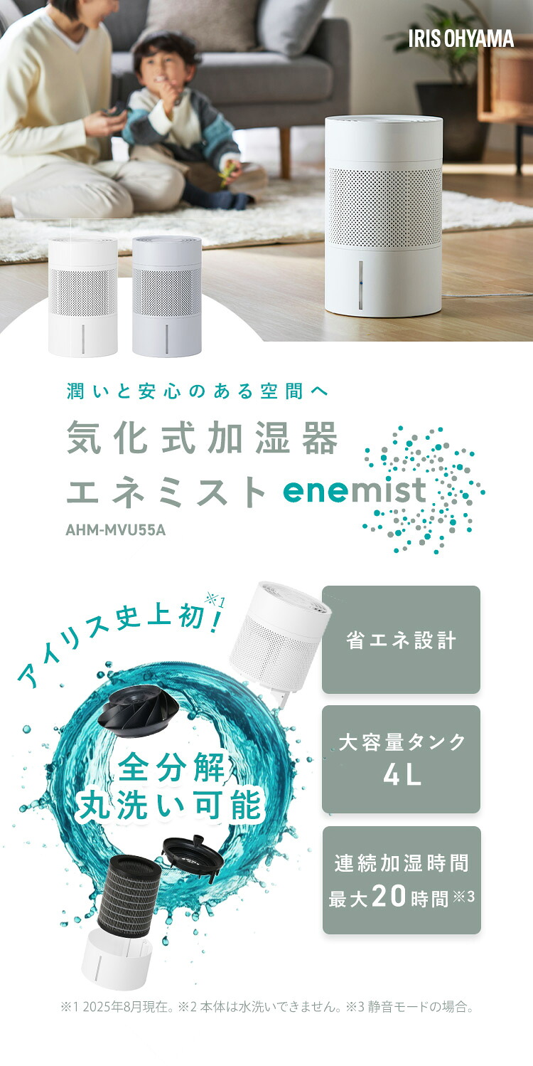 楽天市場】加湿器 アイリスオーヤマ 大容量 4L 気化式 気化式加湿器 上