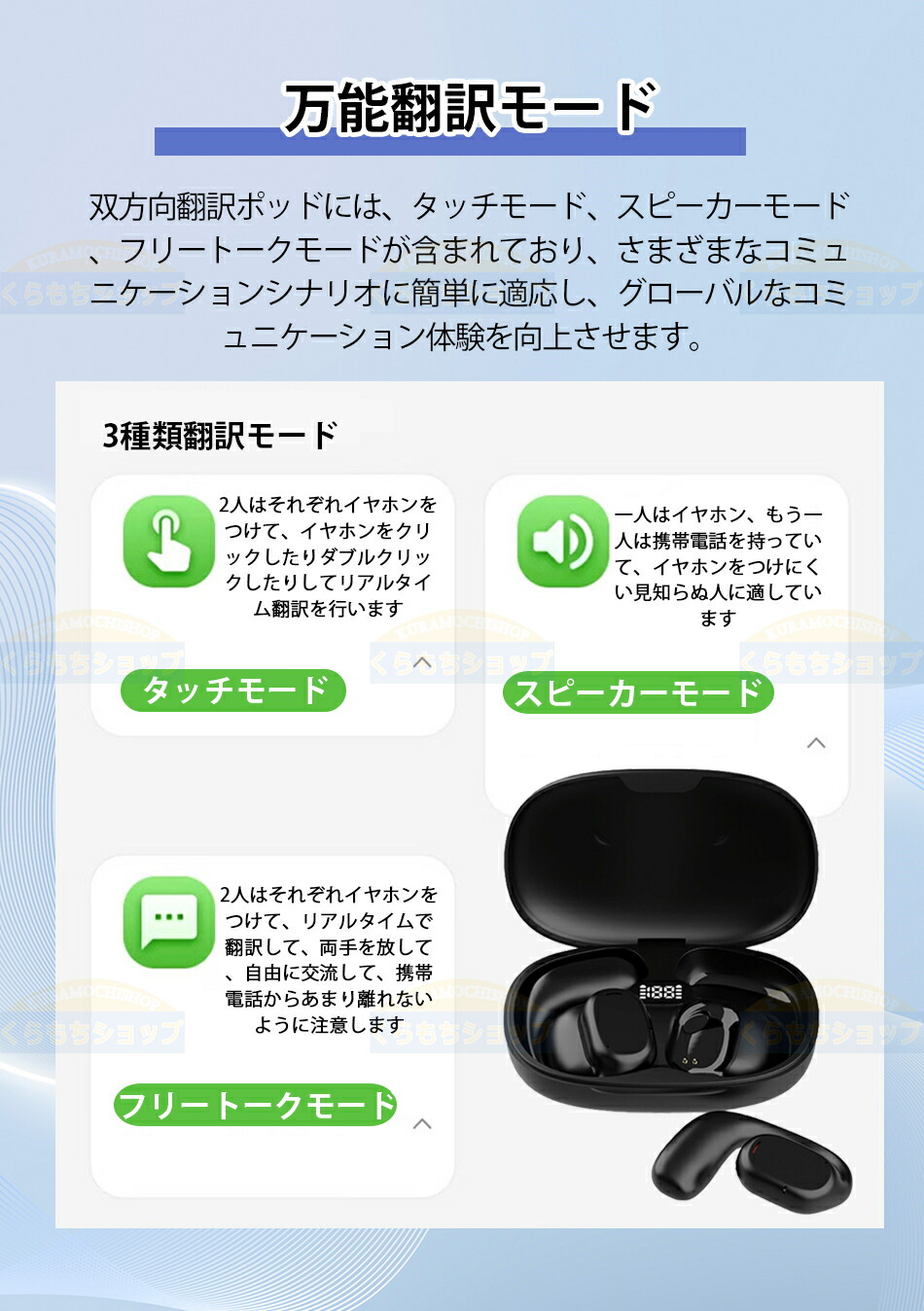 楽天市場】【2025最新 イヤホン翻訳機】 双方向同時通訳 150言語対応