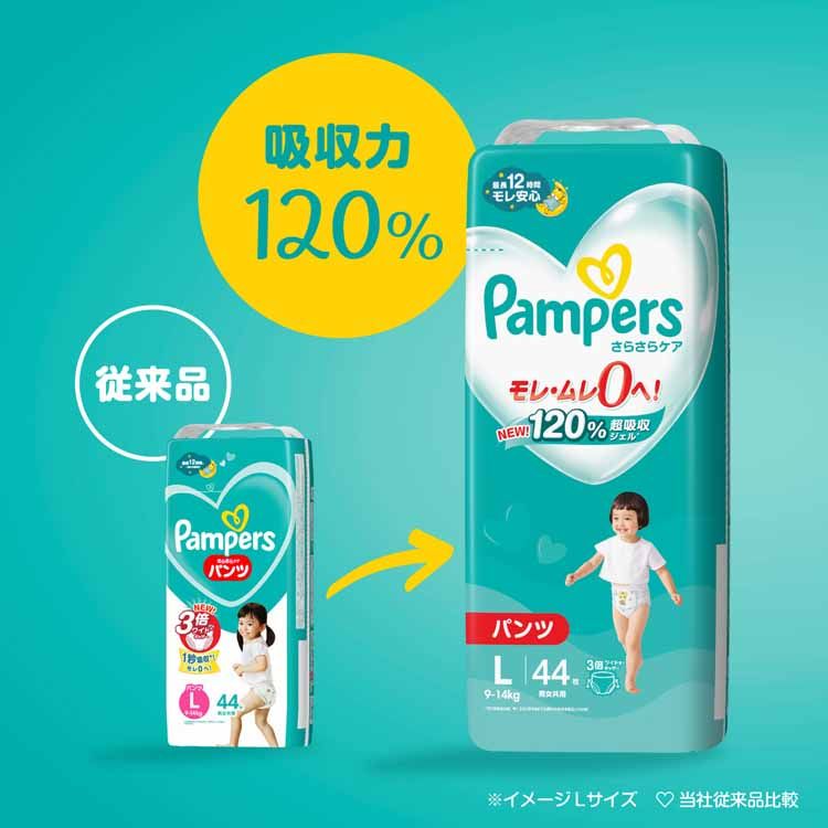 楽天市場】紙おむつ ベビー用品 パンツ式 パンパース さらさらケア