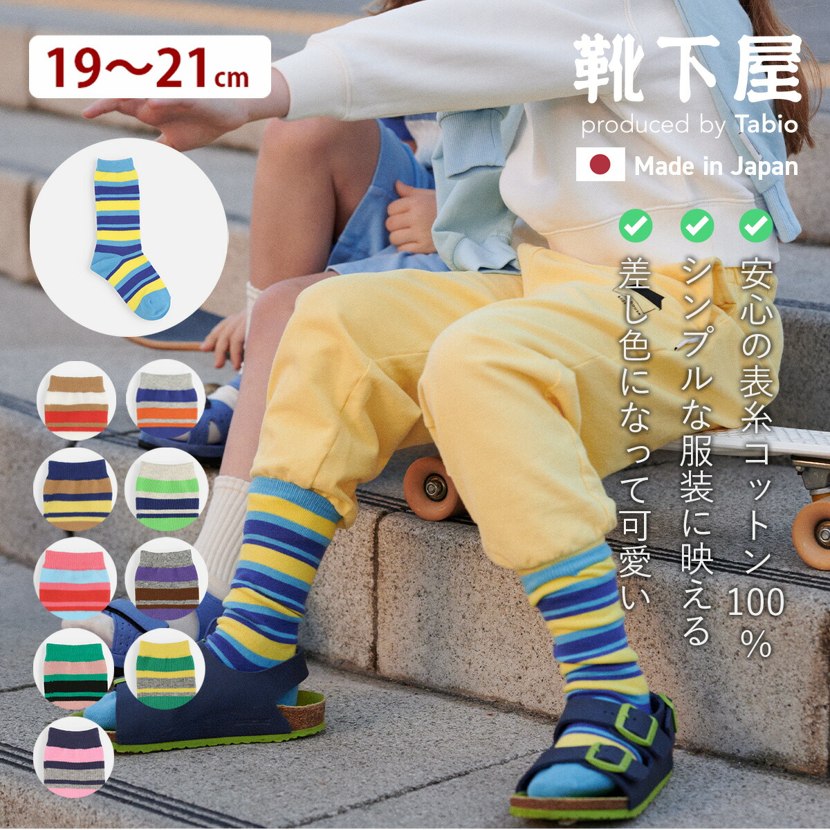 楽天市場】【全品送料無料＆ポイント5倍〜3/1 23:59迄】【公式 靴下屋