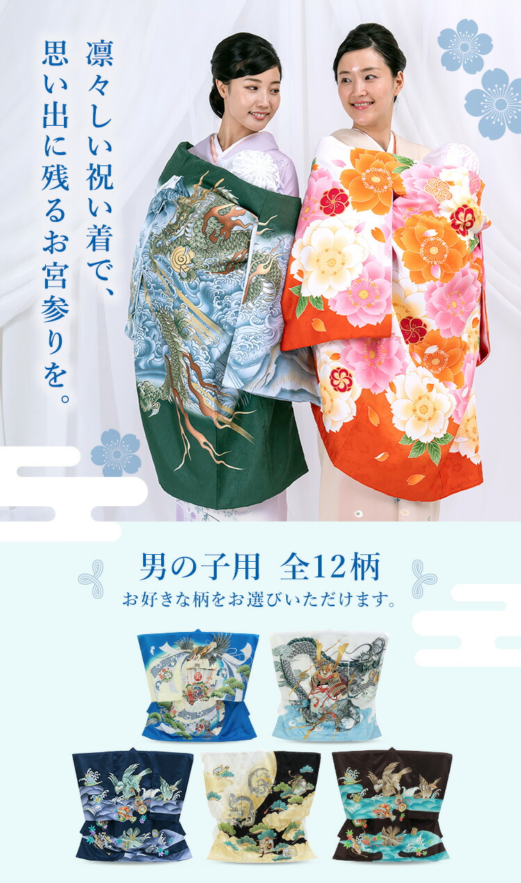 楽天市場】【産着特集○選べる12柄】お宮参り 着物 男の子 産着セット